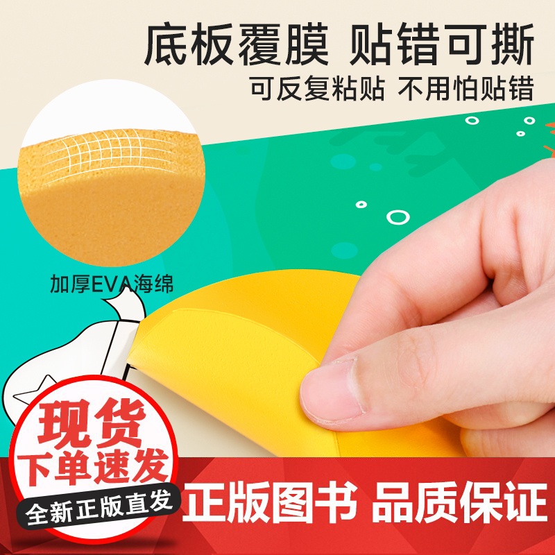 时光学儿童手工益智DIY立体粘贴画激发孩子七大潜能全脑开发幼儿园制作材料包eva粘贴画24张益智男女孩贴纸玩具高清大图