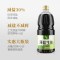 千禾薄盐生抽减盐30%酱油1.52kg家用凉拌炒菜调味料