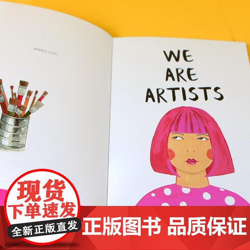 成为你自己 15位世界杰出女艺术家 跨越性别定义 美术家艺术家传记绘画欣赏书籍 中国友谊 后浪出版高清大图