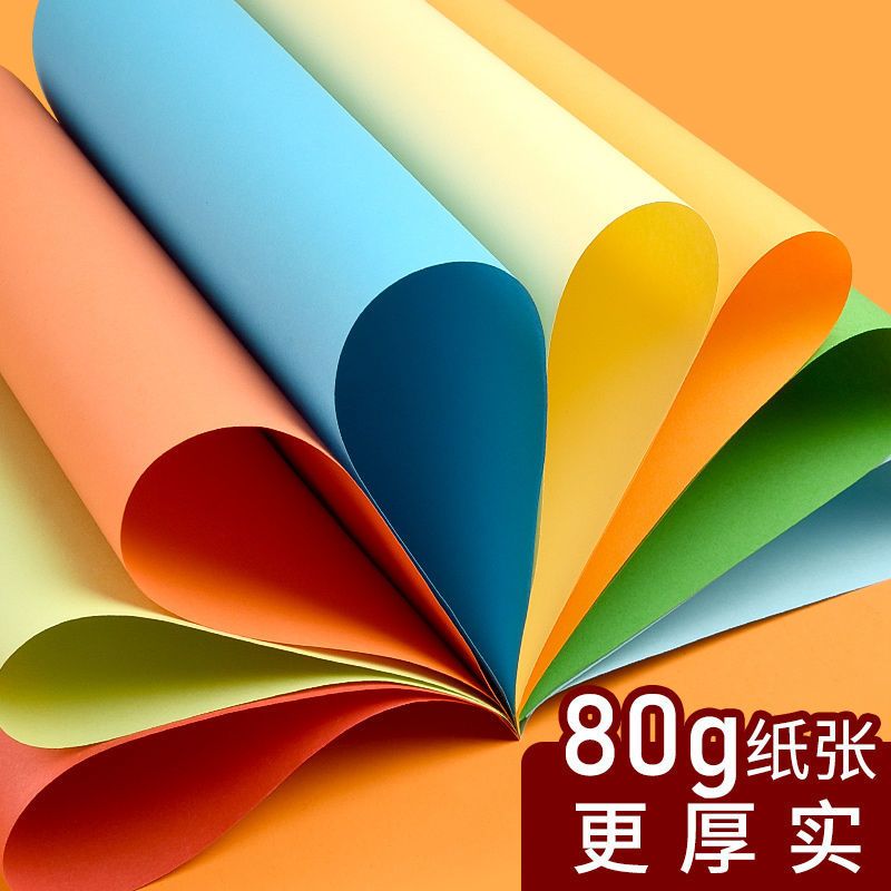 彩色打印纸80g粉红色a4纸复印纸a4粉色大红色金黄色混装70g湖绿紫