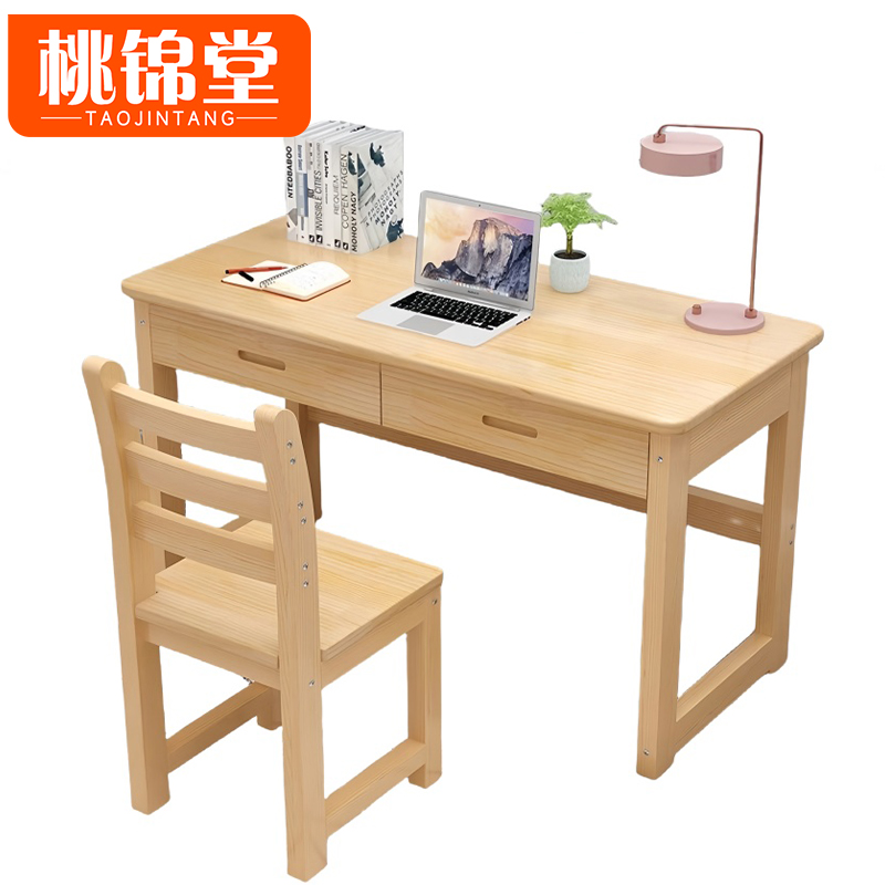 桃锦堂书桌+椅高清大图