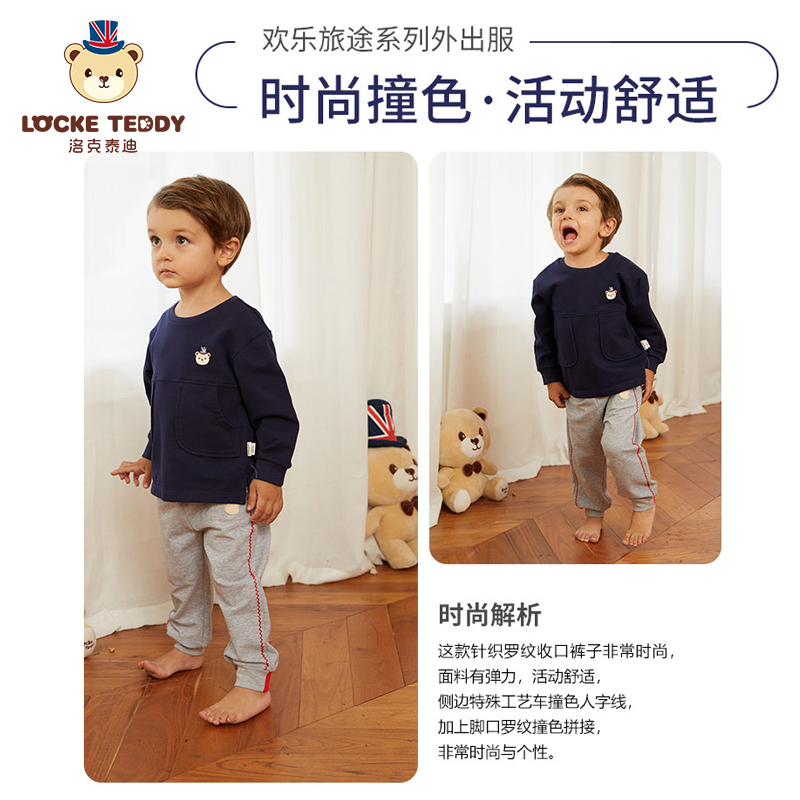 洛克泰迪儿童裤子男童秋冬女童长裤休闲运动裤撞色