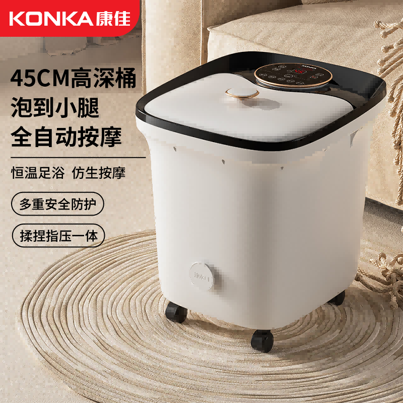 康佳 电动泡脚桶足浴盆 加热高深桶 KZYP-1202-T 白色