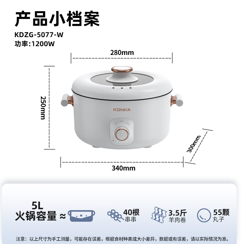 康佳电火锅5L KDZG-5075-W高清大图