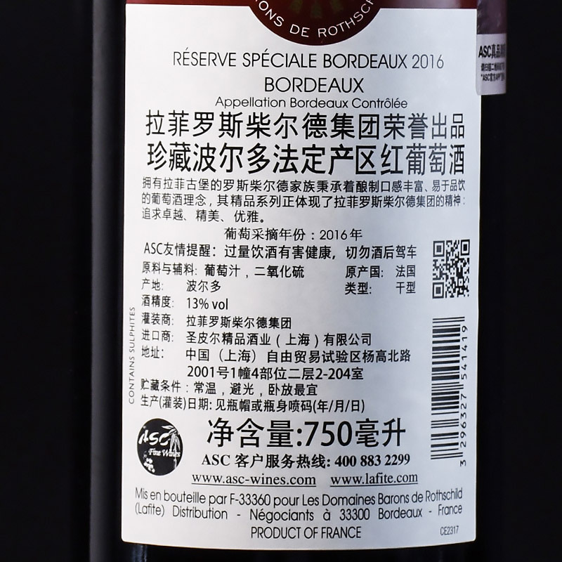 法国进口红酒 拉菲珍藏干红葡萄酒名庄礼盒装750ml*2瓶