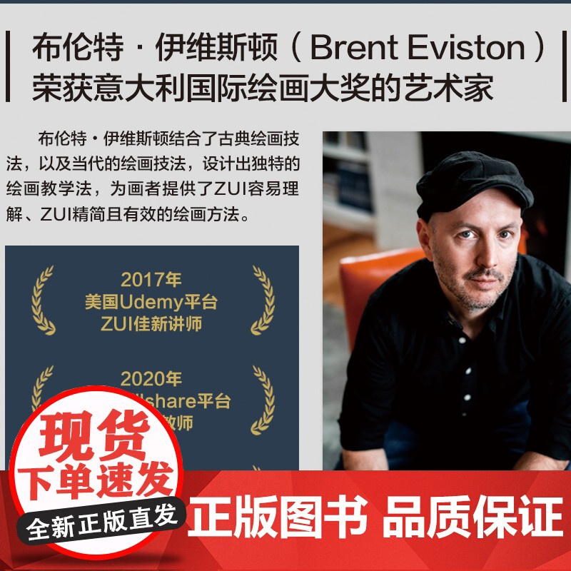 素描的艺术与科学 绘画教程 绘画课 素描 素描教程 透视 光影 构图 比例 人体素描 零基础学画画 北京科学技术高清大图