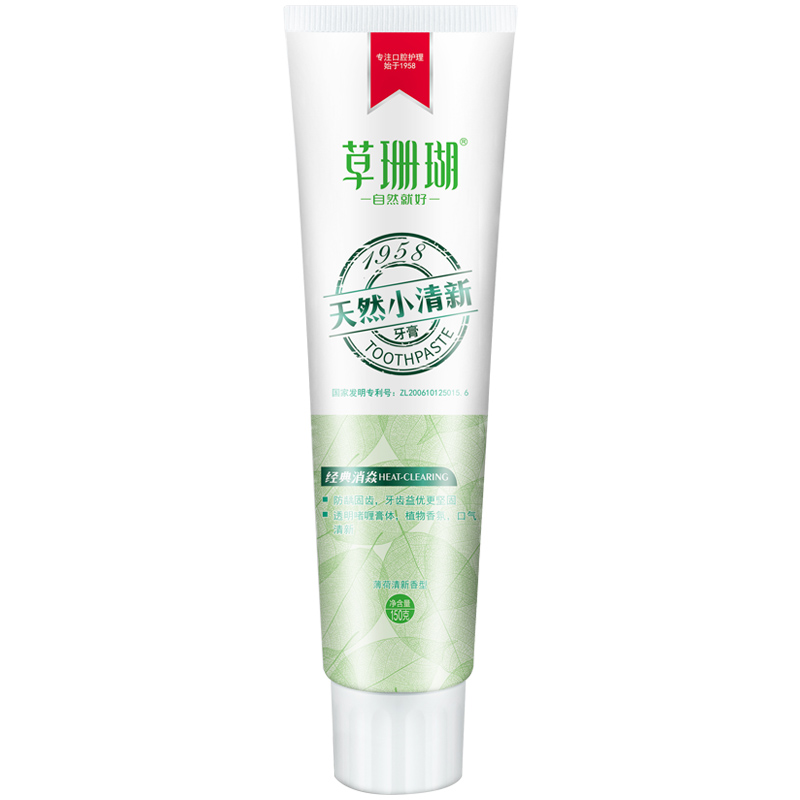 草珊瑚150克经典消焱天然小清新牙膏高清大图