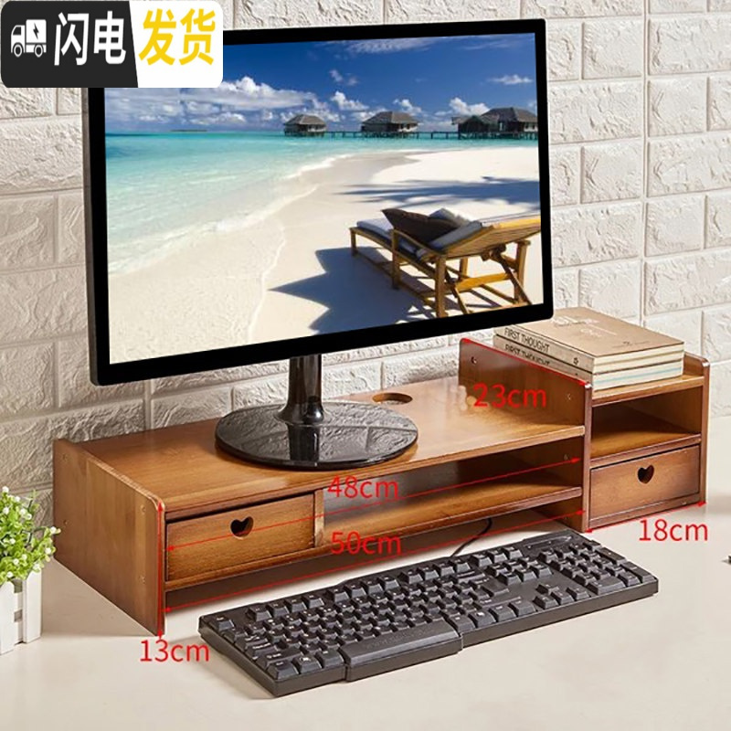 三维工匠竹护颈电脑显示器屏增高架办公室液晶底座桌面键盘收纳盒置物整理 加长茶色二抽