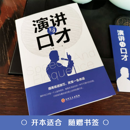 [正版]全10册高情商沟通说话系列书籍 情商高就是会说话职场社交人际交往沟通说话技巧书 精准表达 把话说到点子上 跟任高清大图