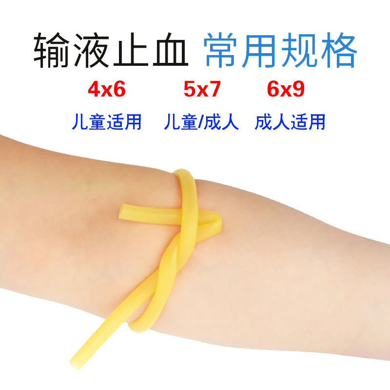 输液止血带压脉带输液带高弹力乳胶管软管弹力乳胶橡胶带加厚皮筋 4*6