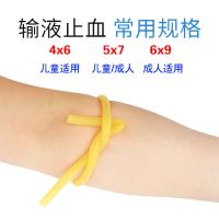 输液止血带压脉带输液带高弹力乳胶管软管弹力乳胶橡胶带加厚皮筋 4*6(1米)