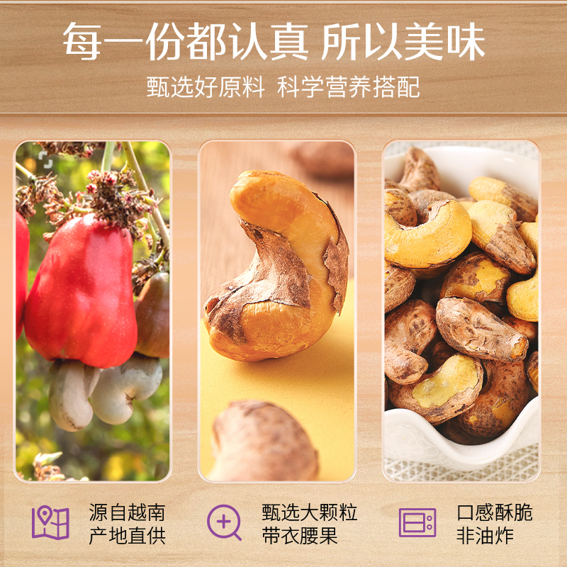 苏宁宜品盐焗腰果66g*4袋坚果零食酥脆有味低温烘焙休闲小零食越南坚果干果炒货袋装