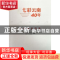 正版 七彩云南40年:党的建设篇章 杨铭书主编 云南人民出版社 978