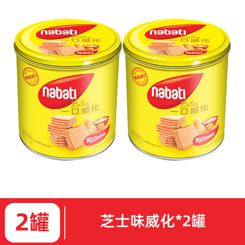 丽芝士纳宝帝奶酪威化饼干300g早餐下午茶办公室休闲儿童小零食