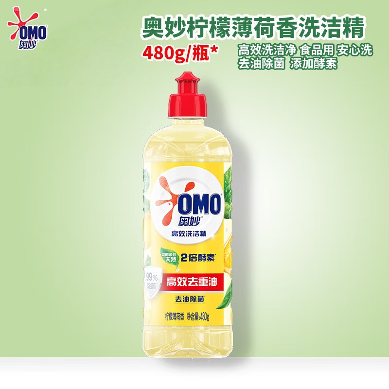奥妙洁净除菌小礼盒AM2501高清大图