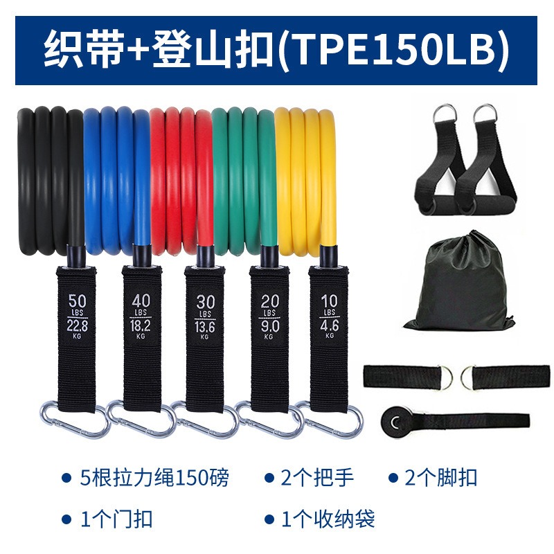 米奇喵多功能TPE11件套装拉力器扩胸拉力绳胸肌臂力训练器健身套装训练织带+登山扣(TPE150LB)