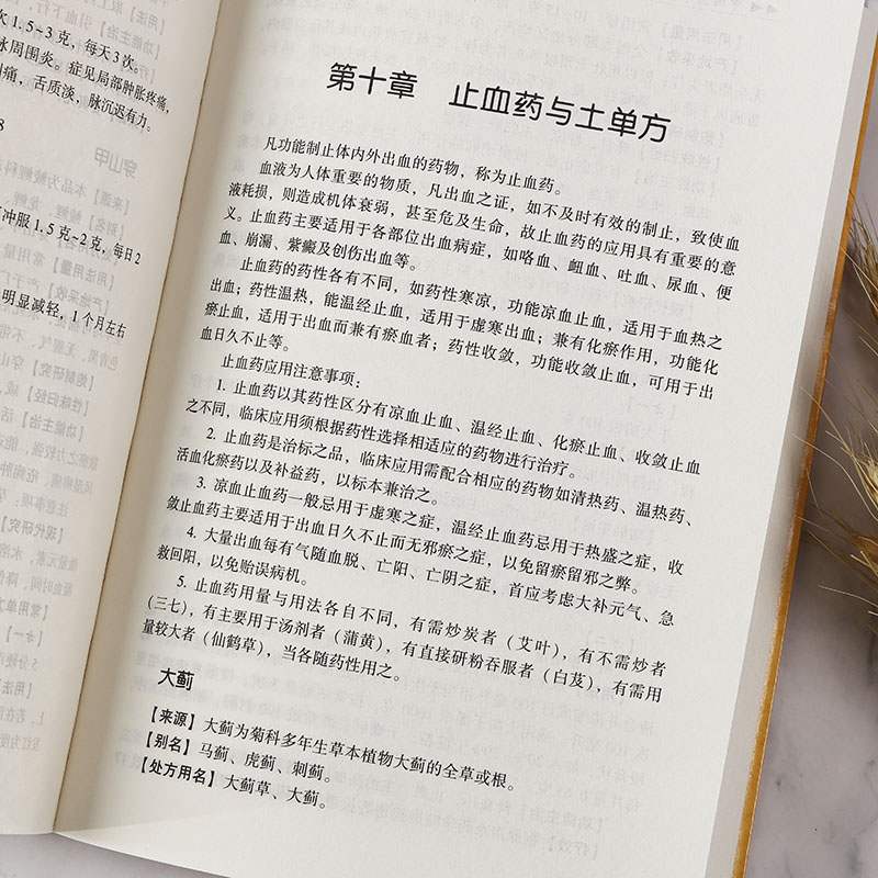 [正版]中国土单方民间实用书 中医书籍何秀奎 本草纲目黄帝内经 伤寒论小方子治大病民间祖传秘方 营养圣经 中医基础理高清大图