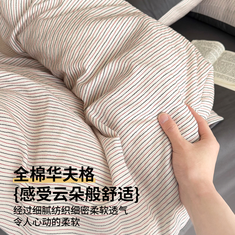 星月居 轻奢全棉加厚纯棉宿舍床单被套 适用2米床单款四件套 适合220*240cm被芯高清大图