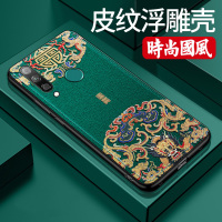 沃科瑞 华为畅享9plus 保护壳 畅享9 Plus手机壳 防摔防滑防汗皮纹浮雕壳 畅享9plus保护套吉祥送膜畅享9P