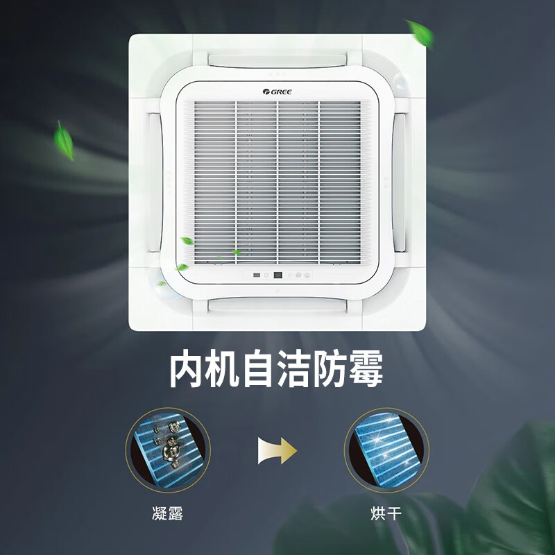 格力(GREE)天井机变频冷暖二级能效5匹天花机嵌入式空调KFR-120TW/(12550S)FNhCaf-B2高清大图