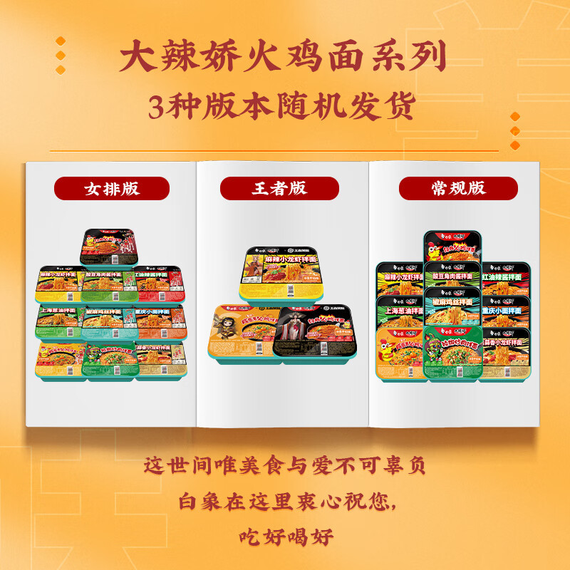 白象桶装泡面麻辣小龙虾拌面115g*12盒拌面整箱高清大图