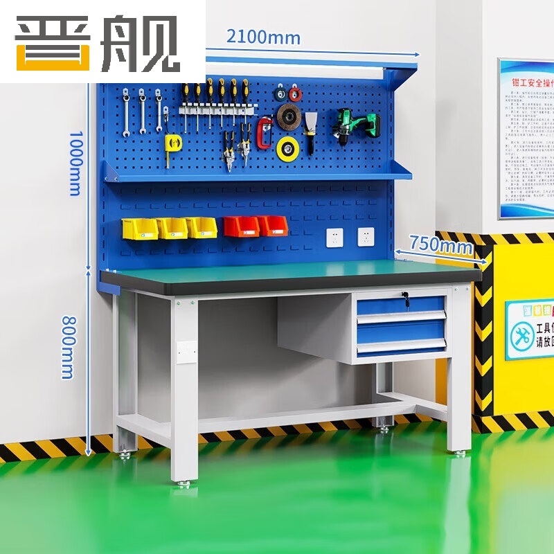 晋舰重型防静电工作台操作台车间多功能钳工维修桌2.1米吊二抽+双挂板