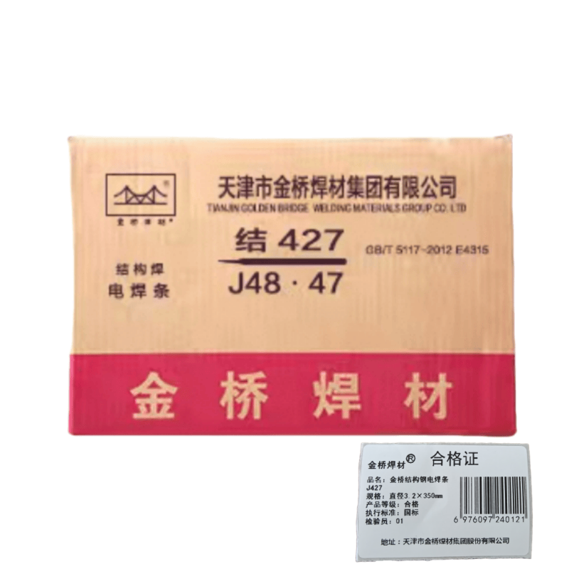 金桥焊材 结构钢电焊条J427 直径3.2×350mm 箱高清大图