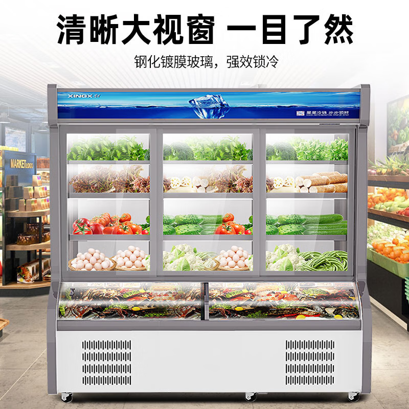 星星(XINGX)LCD-1800DE双温1.8米商用冷藏展示柜保鲜冷藏冷冻立式冰柜麻辣烫水果蔬菜啤酒饮料双温电控点菜柜高清大图