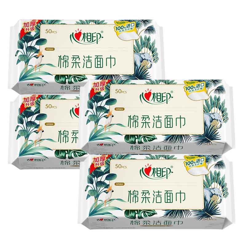 心相印洗脸巾50抽*4包棉柔系列干湿两用XCD050包-4(包装随机)