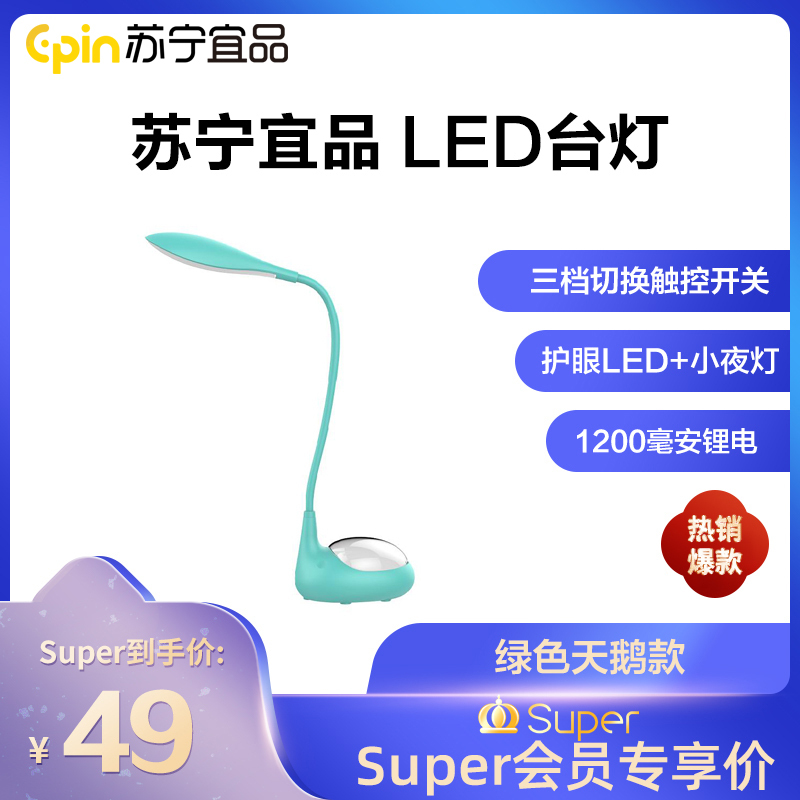 苏宁宜品x金莱特台灯led可充电护眼台灯绿色款 学习工作阅读 触摸调光折叠变形便携充电台灯 KN-8604LA