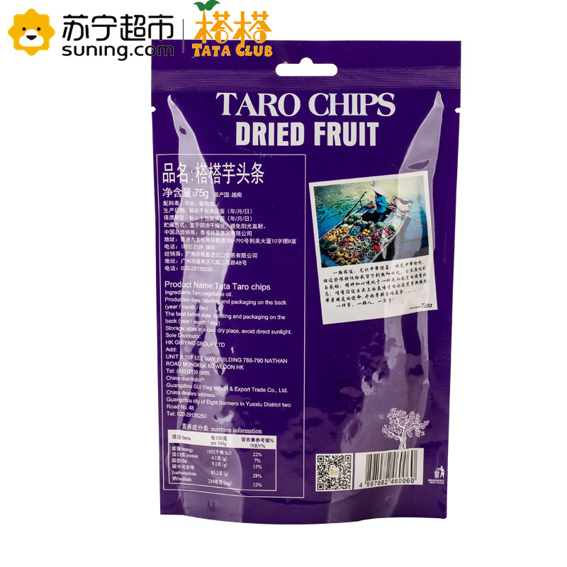 越南进口零食 TATA榙榙芋头条75g 办公室水果干休闲零食品小吃