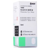 卡林优 吡诺克辛滴眼液 5ml:0.25mg*1瓶/盒[效期到2023/2/28]