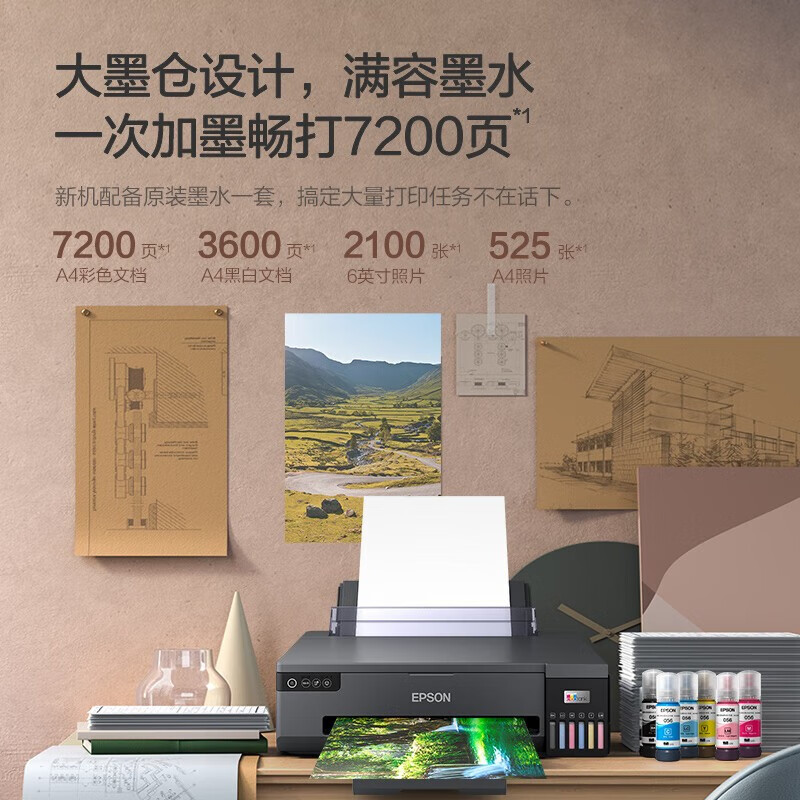爱普生L18058无线墨仓式A3+设计专用6色专业照片打印机原装连供家用办公无线WiFi微信彩色喷墨打印L1800升级款高清大图