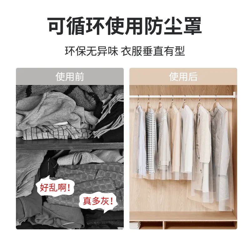 衣服防尘罩家用透明挂衣袋防尘袋衣服套干洗店一次性大衣西服罩子高清大图