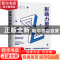 正版 影响力思维 [英]西蒙·泰勒 著,信任 译,斯坦威 出品 中国
