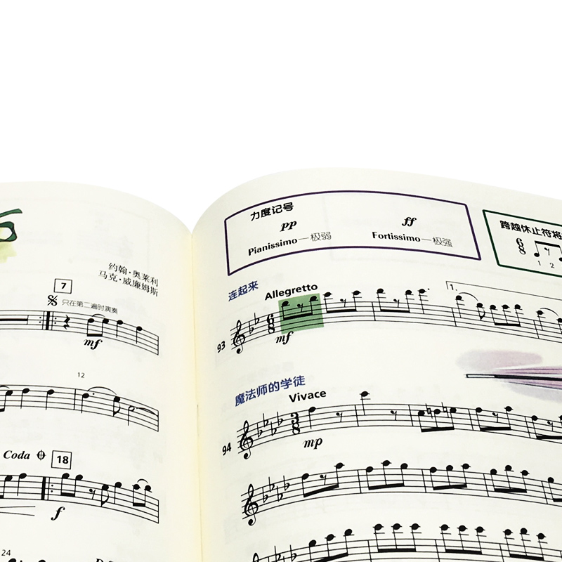 [正版]长笛(附光盘2原版引进管乐队现代化训练教程) 五线谱 训练习音乐器曲谱子 长笛管乐队教程 教程材学书籍 送高清大图