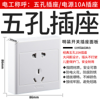 公牛开关插座明装墙壁墙式家用一开带五孔七明线多孔面板九孔g09电源插座