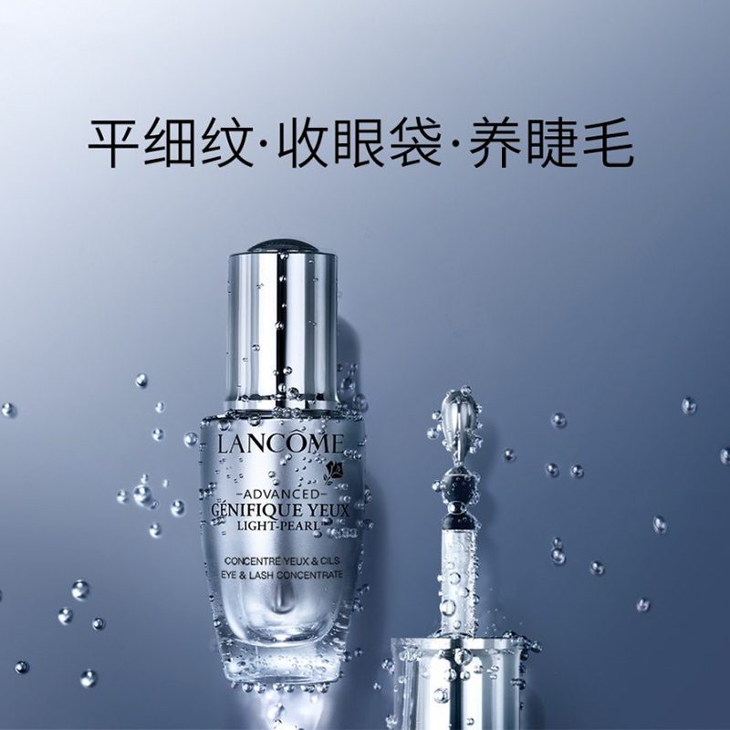 [国内专柜版]兰蔻眼部精华肌底液20ml 小黑瓶大眼精华 360度按摩冰珠 淡化熊猫眼