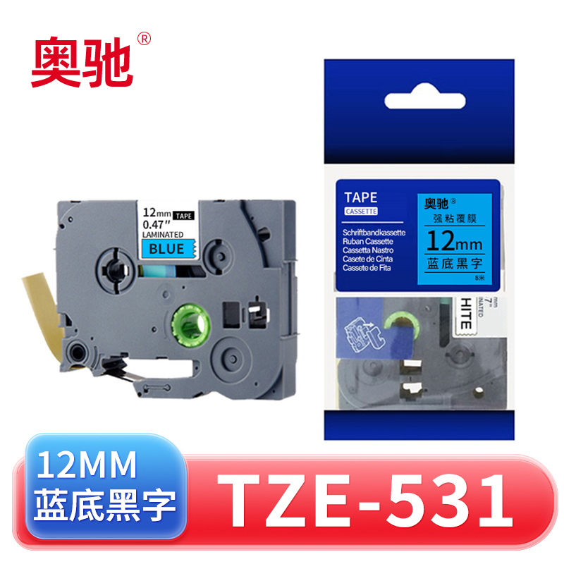 奥驰 标签色带12mm蓝底黑字 TZe-531 个