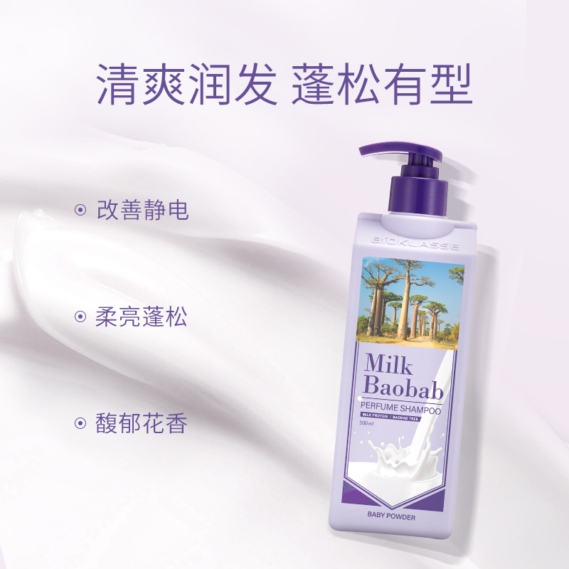 迷珂宝鸢尾清风洗发水护发素套装500ml柔顺蓬松留香清洁果萃提取高清大图