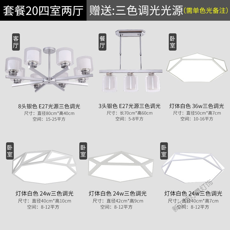 苏宁放心购 北欧灯具套餐套装组合现代简约创意个性风格客厅餐厅分子魔豆吊灯