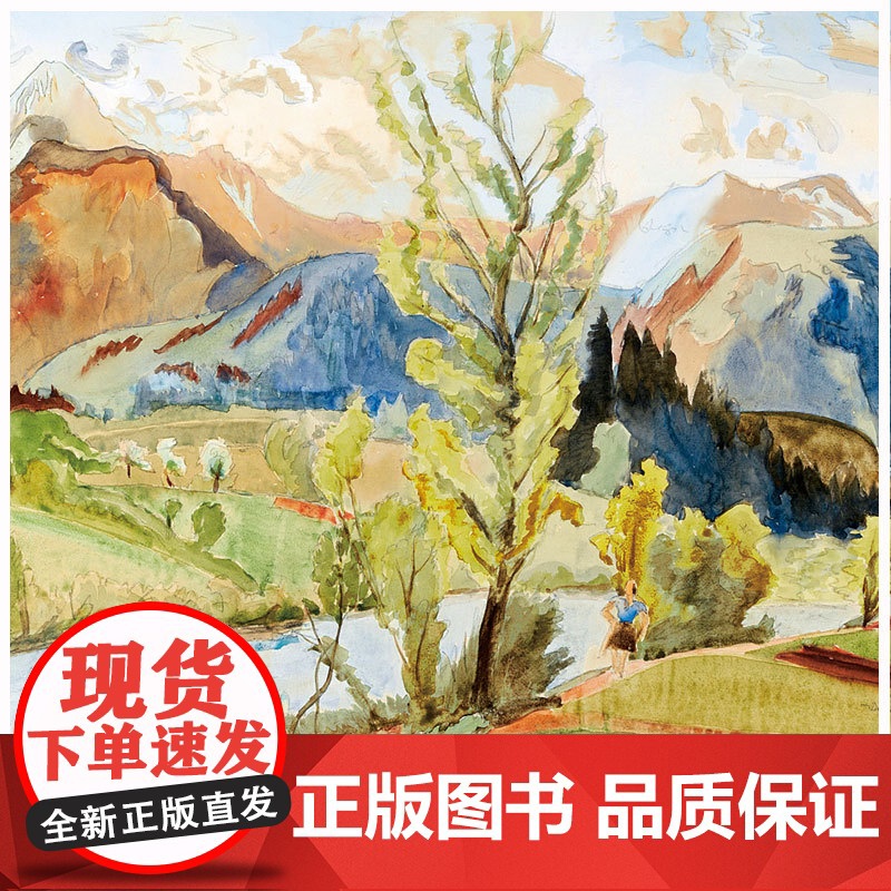 经典全集 水彩风景画教程入门零基础自学教材书籍临摹画册私享课超写实古风插画图书 杨建飞主编sh高清大图