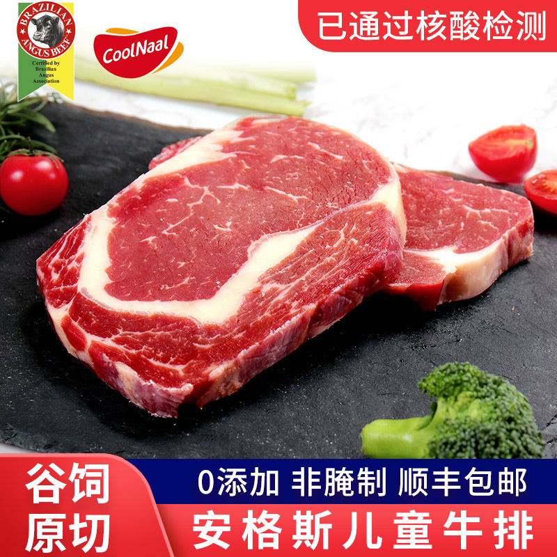 科耐儿童牛排谷饲原切安格斯眼肉牛排进口生鲜牛肉雪花牛排巴西烤肉黑椒牛扒500g[黑安格斯认证]