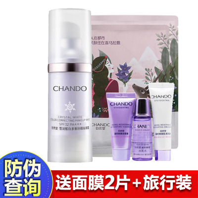 CHCEDO/自然堂雪润皙白多重防晒隔离霜30ml（淡紫色）SPF32 PA+++妆前乳正品官方旗舰店女面部遮瑕面霜保湿