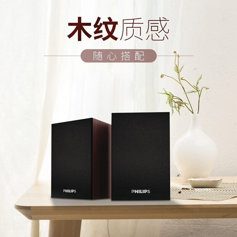 飞利浦(PHILIPS) SPA20蓝牙音箱电脑音响迷你小音响台式低音炮 木质音箱USB多媒体笔记本 深色-蓝牙版