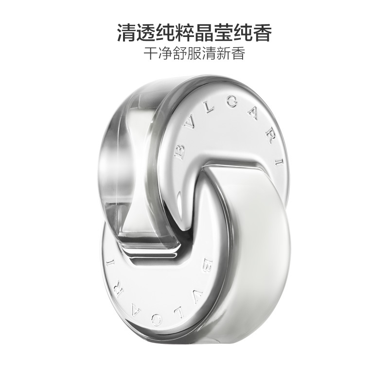 [易烊千玺同款]BVLGARI 宝格丽晶莹女士淡香水 40ml/瓶 清新优雅 晶莹纯香