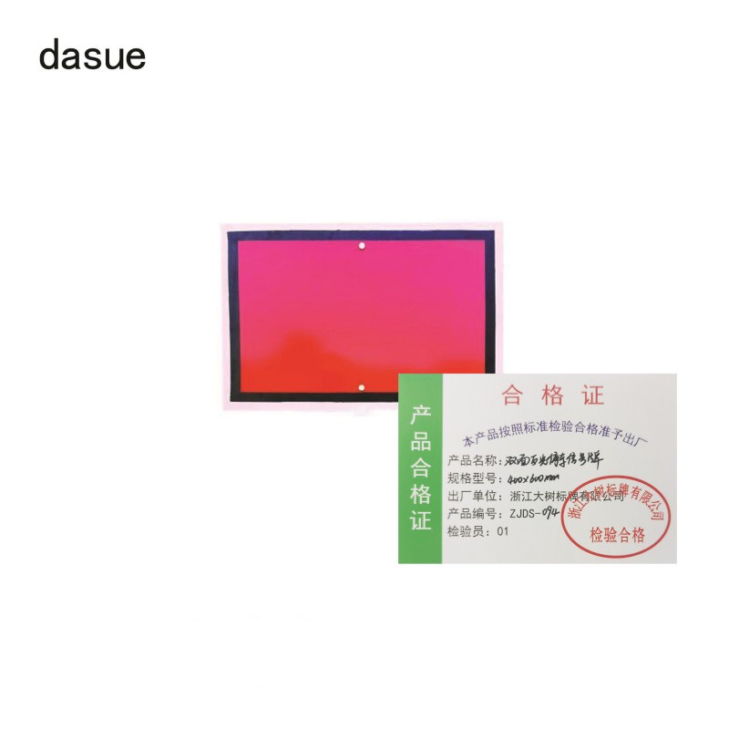 DASUE 双面反光停车信号牌 400*600mm(单位:块)高清大图