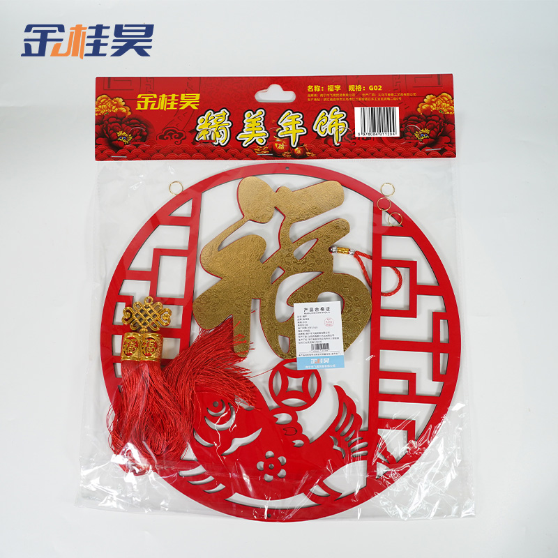 金桂昊 福字 G02 个高清大图