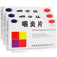 东方金宝 咽炎片 30片/盒