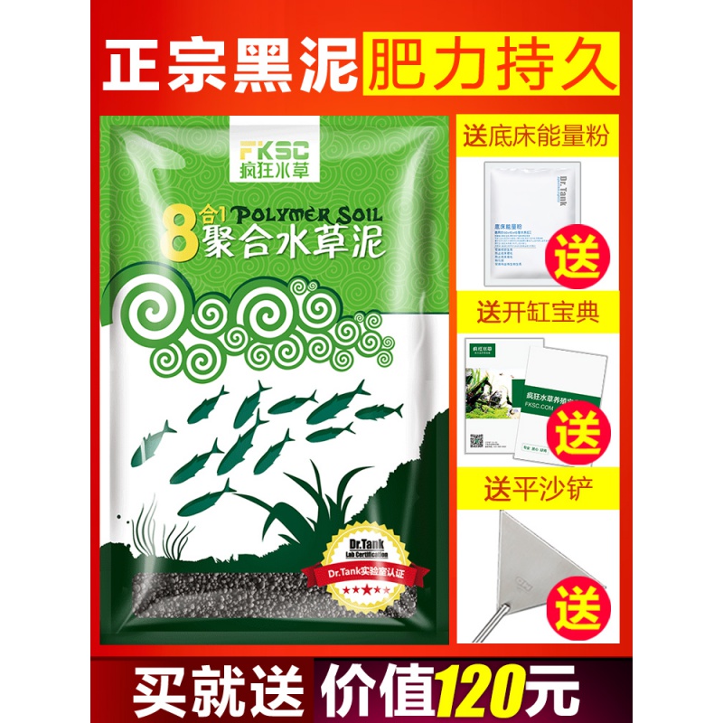 疯狂水水泥鱼缸造景水泥免邮比陶粒ada水底砂底沙高清大图